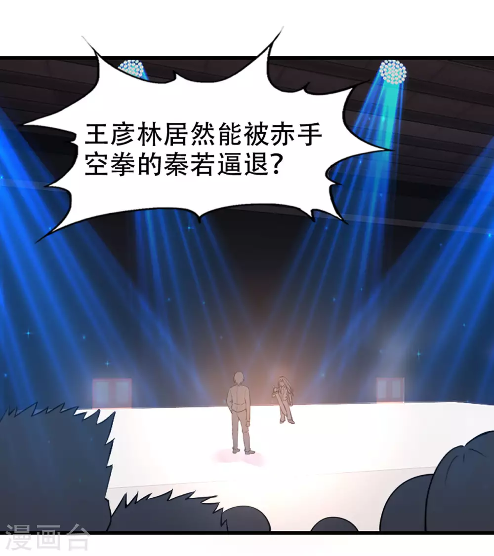 我和26岁美女房客韩漫全集-第281话 我不留手了！无删减无遮挡章节图片 
