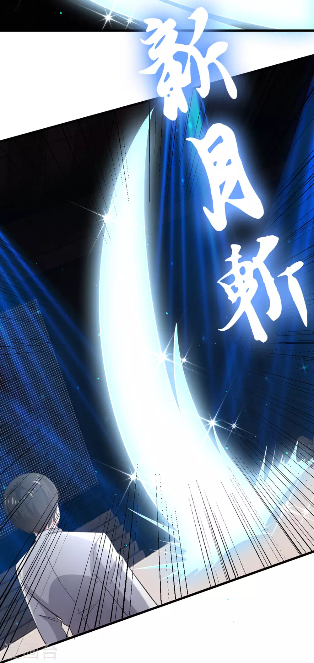 我和26岁美女房客韩漫全集-第281话 我不留手了！无删减无遮挡章节图片 