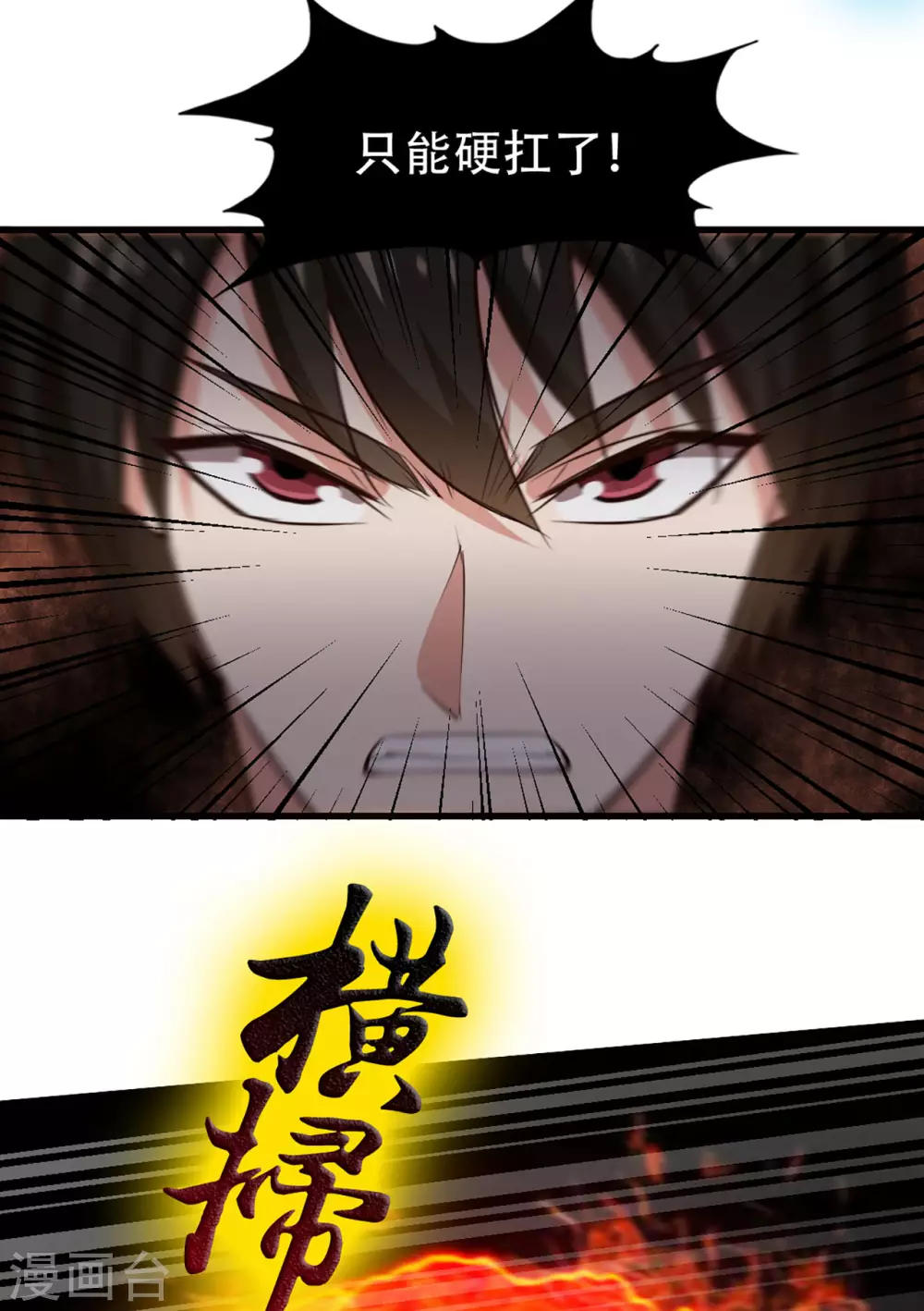 我和26岁美女房客韩漫全集-第281话 我不留手了！无删减无遮挡章节图片 