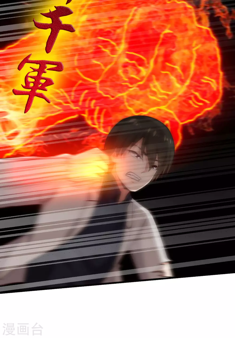 我和26岁美女房客韩漫全集-第281话 我不留手了！无删减无遮挡章节图片 