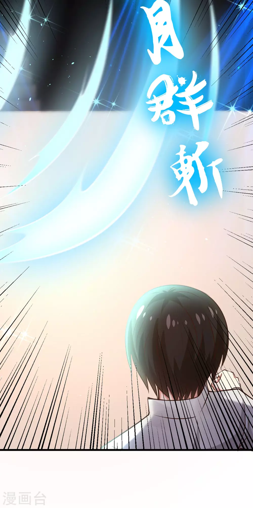 我和26岁美女房客韩漫全集-第281话 我不留手了！无删减无遮挡章节图片 