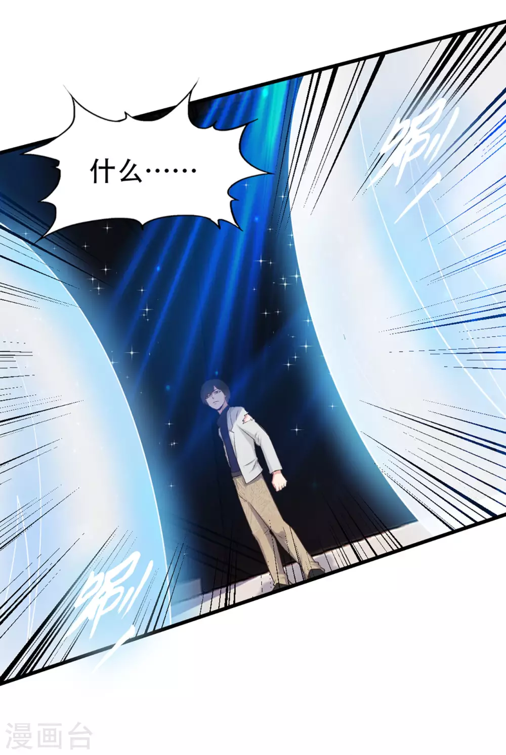 我和26岁美女房客韩漫全集-第281话 我不留手了！无删减无遮挡章节图片 