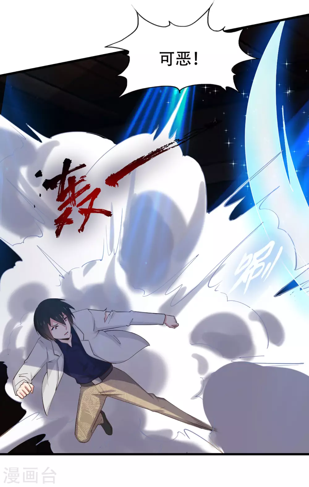 我和26岁美女房客韩漫全集-第281话 我不留手了！无删减无遮挡章节图片 