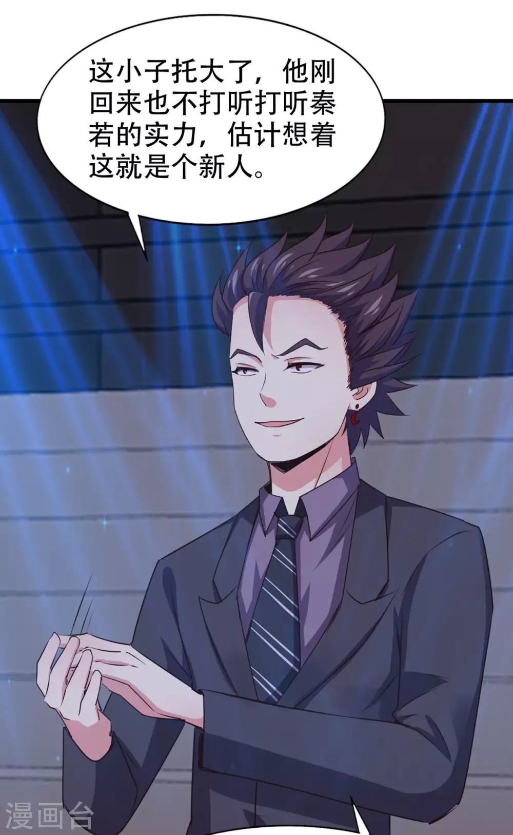 我和26岁美女房客韩漫全集-第281话 我不留手了！无删减无遮挡章节图片 
