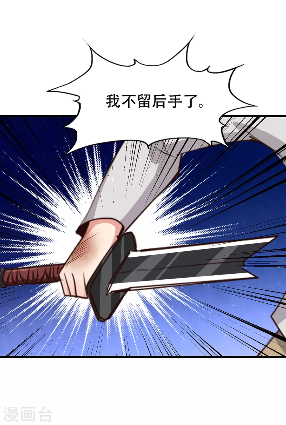 我和26岁美女房客韩漫全集-第281话 我不留手了！无删减无遮挡章节图片 