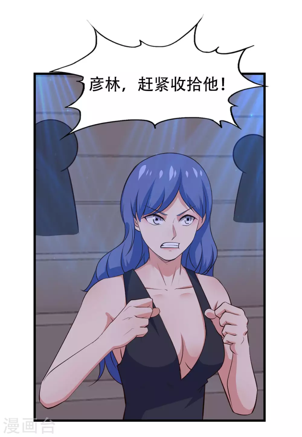 我和26岁美女房客韩漫全集-第281话 我不留手了！无删减无遮挡章节图片 