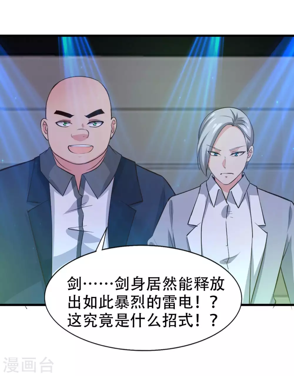 我和26岁美女房客韩漫全集-第282话 闪电还能反弹？无删减无遮挡章节图片 
