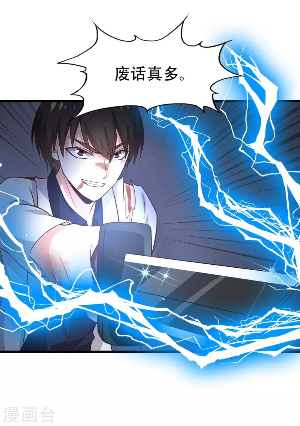我和26岁美女房客韩漫全集-第282话 闪电还能反弹？无删减无遮挡章节图片 