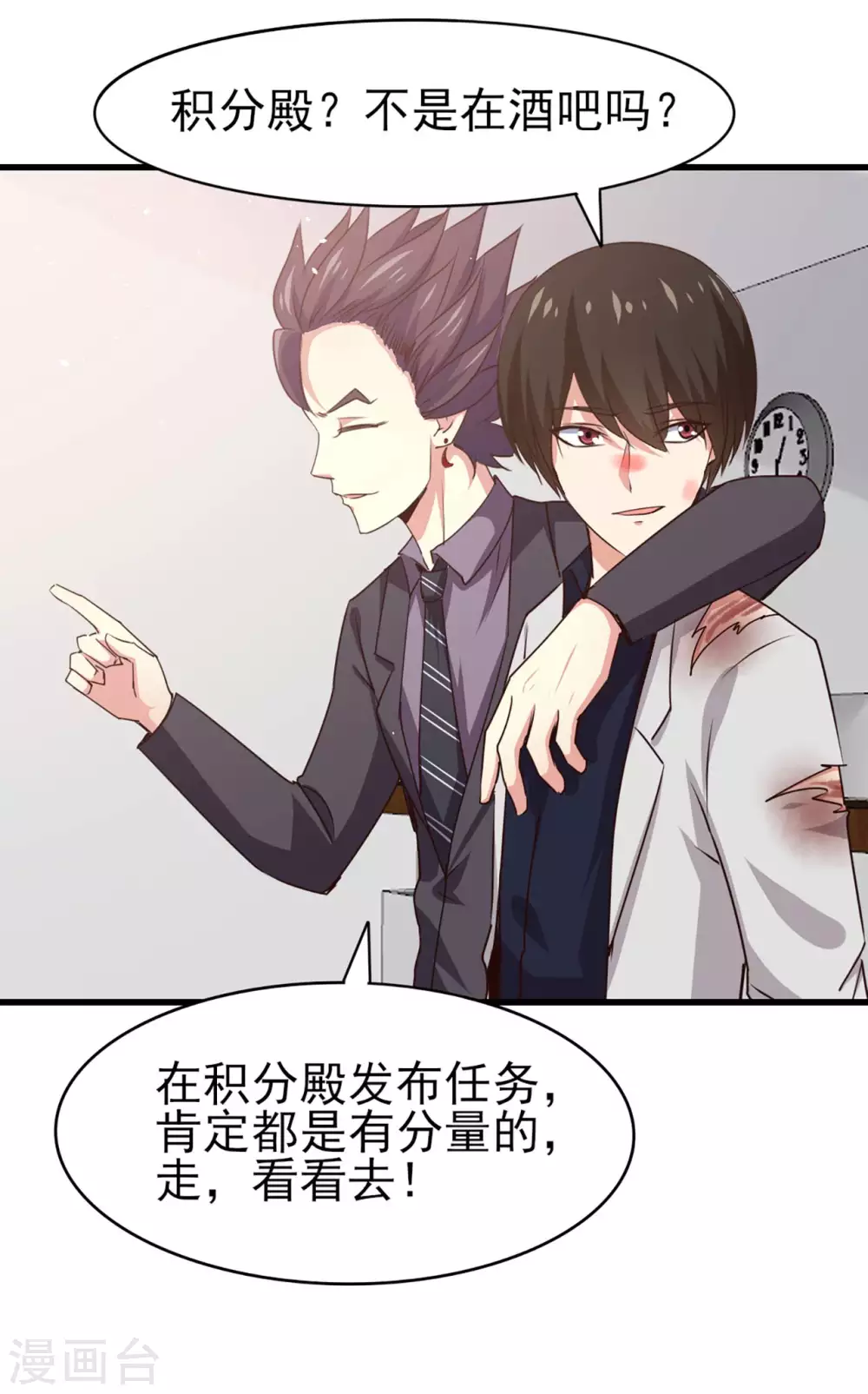 我和26岁美女房客韩漫全集-第283话 A级任务无压力！无删减无遮挡章节图片 