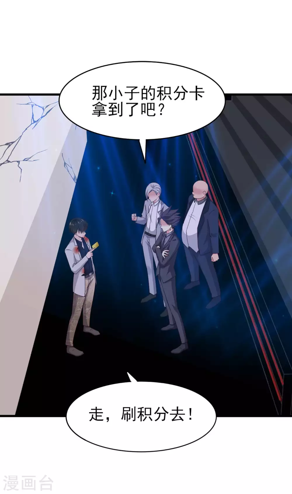 我和26岁美女房客韩漫全集-第283话 A级任务无压力！无删减无遮挡章节图片 