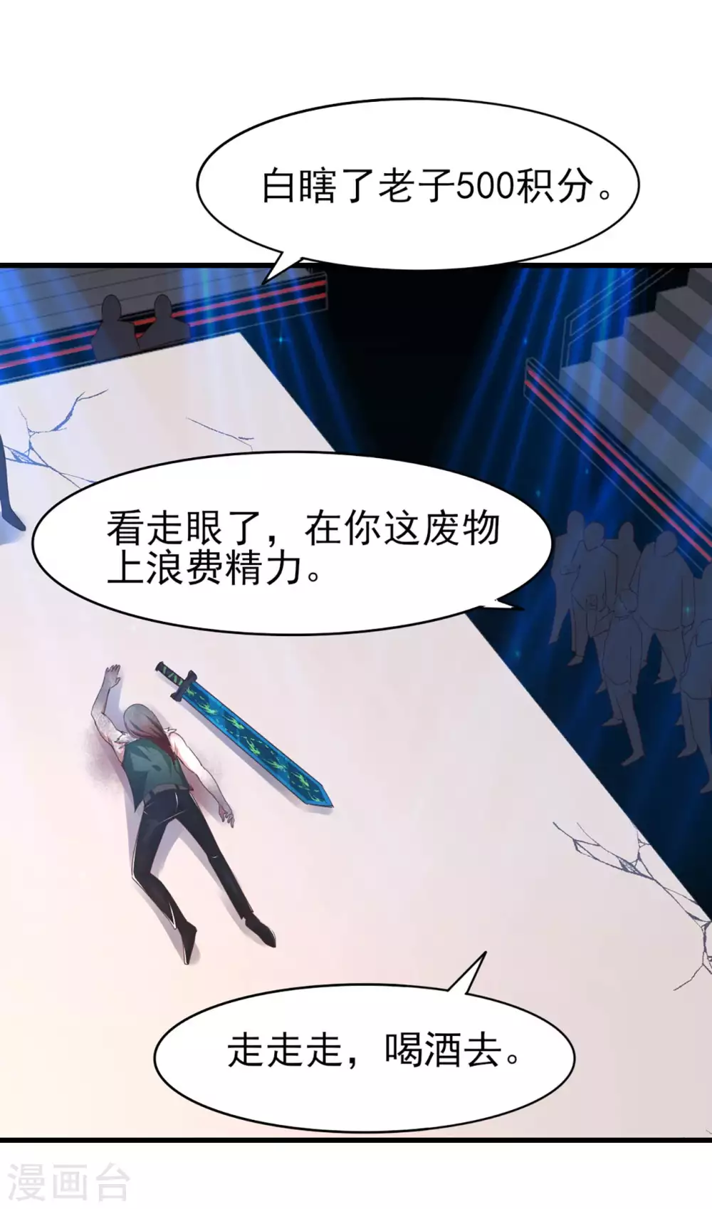 我和26岁美女房客韩漫全集-第283话 A级任务无压力！无删减无遮挡章节图片 