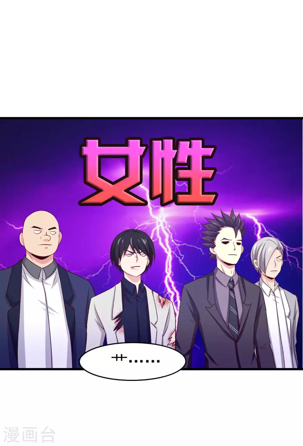 我和26岁美女房客韩漫全集-第283话 A级任务无压力！无删减无遮挡章节图片 