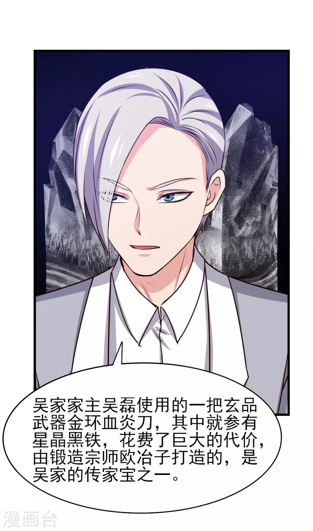 我和26岁美女房客韩漫全集-第284话 黑晶矿石无删减无遮挡章节图片 