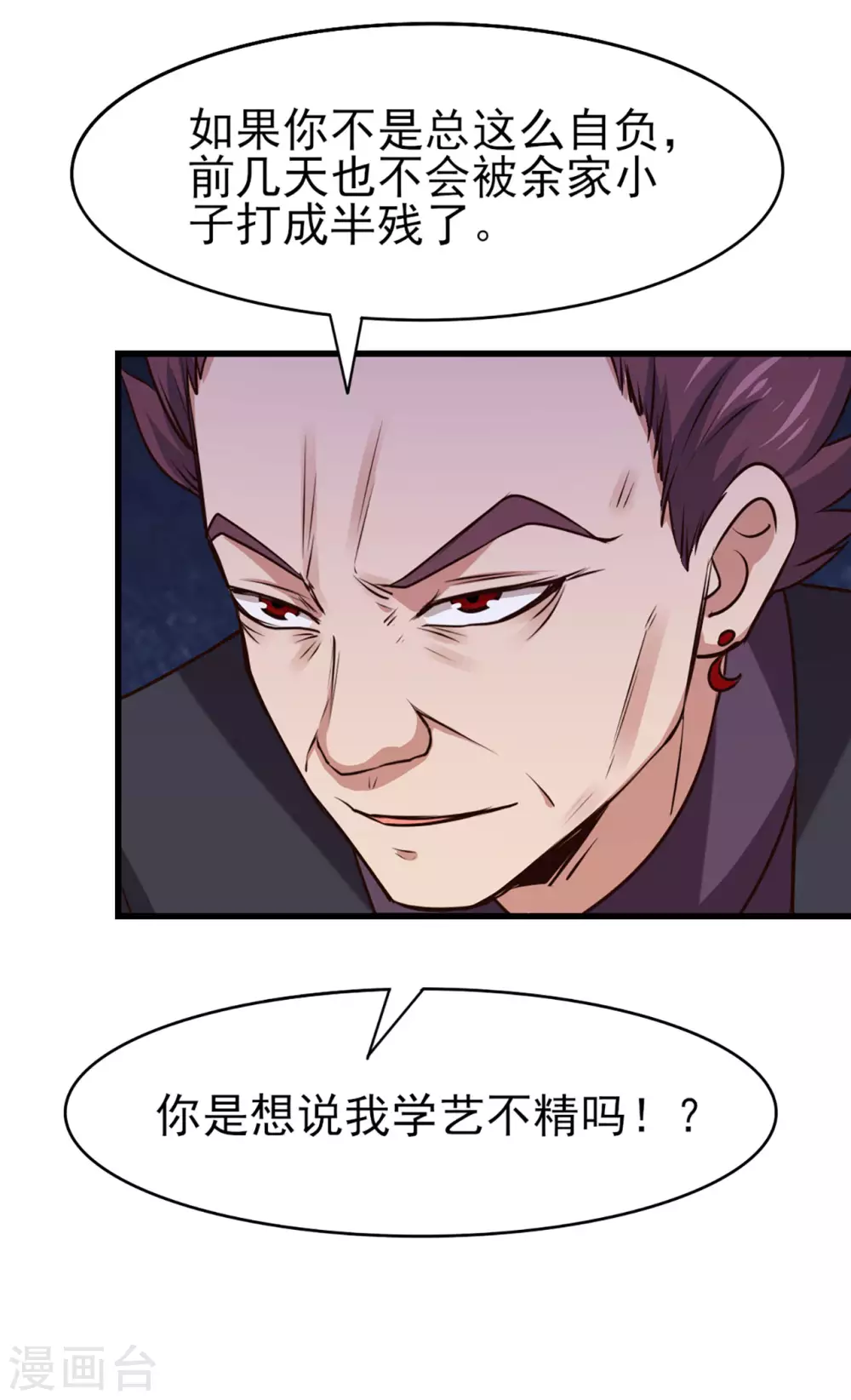 我和26岁美女房客韩漫全集-第284话 黑晶矿石无删减无遮挡章节图片 