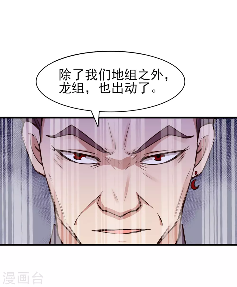 我和26岁美女房客韩漫全集-第284话 黑晶矿石无删减无遮挡章节图片 