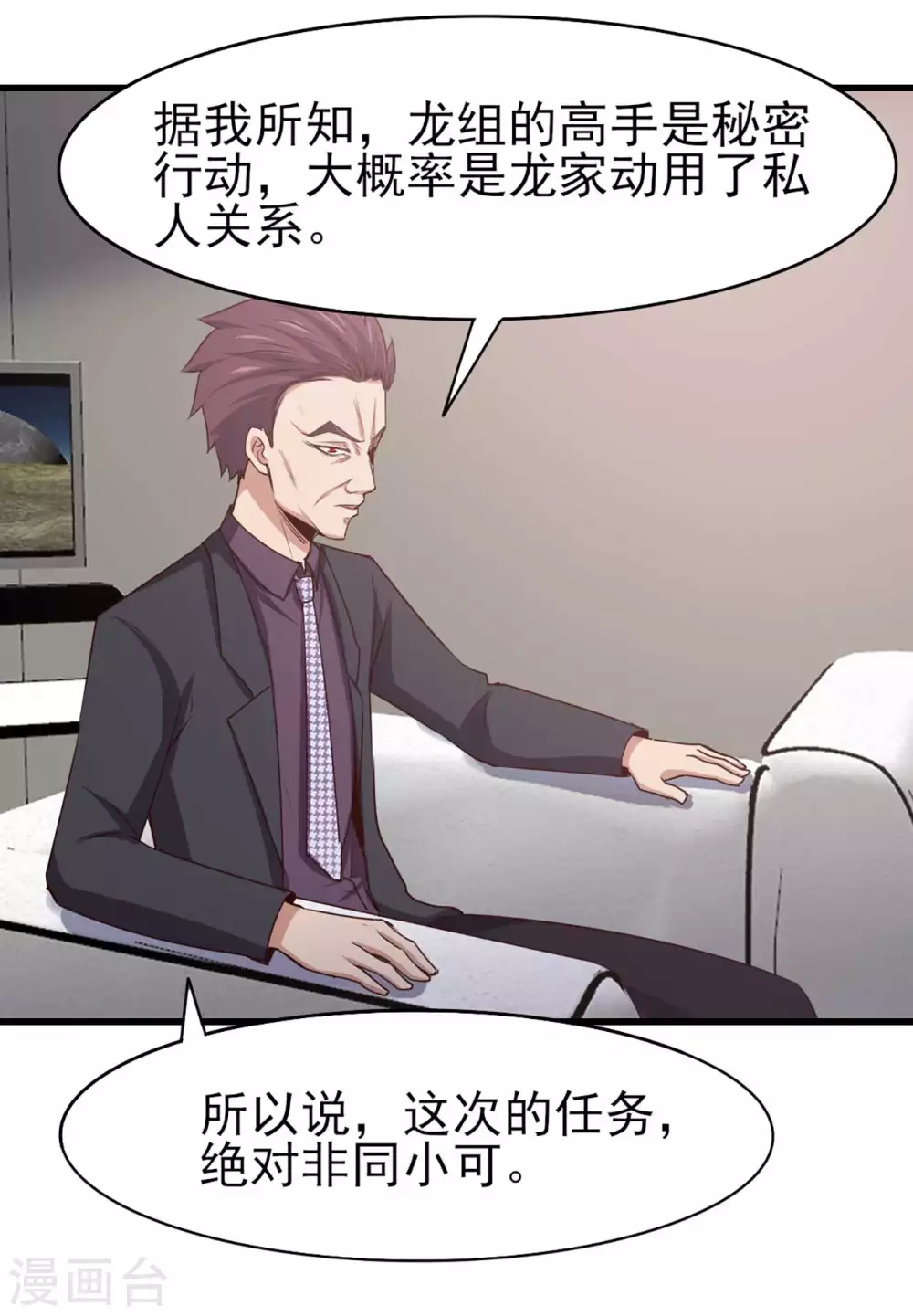 我和26岁美女房客韩漫全集-第285话 多加小心无删减无遮挡章节图片 
