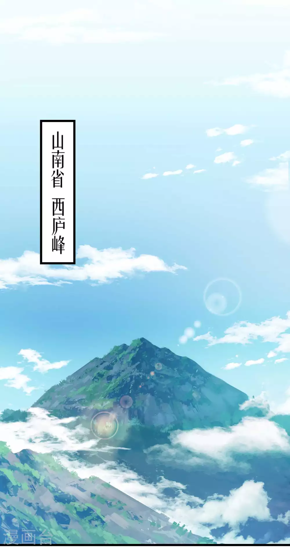 我和26岁美女房客韩漫全集-第285话 多加小心无删减无遮挡章节图片 