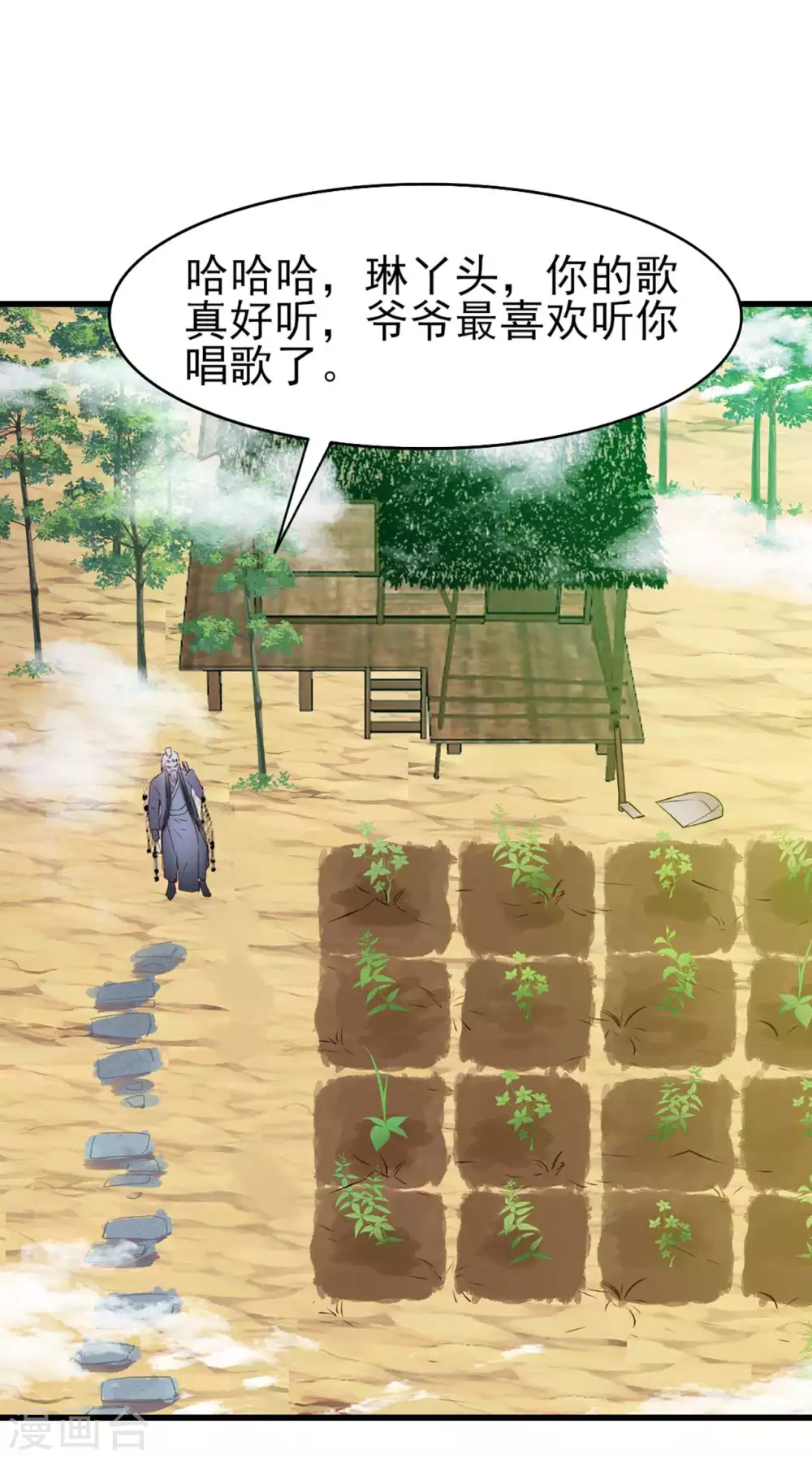 我和26岁美女房客韩漫全集-第285话 多加小心无删减无遮挡章节图片 