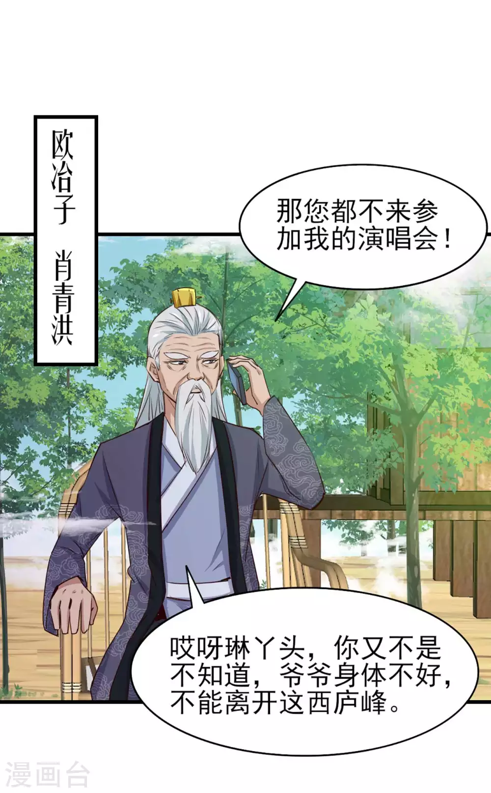我和26岁美女房客韩漫全集-第285话 多加小心无删减无遮挡章节图片 
