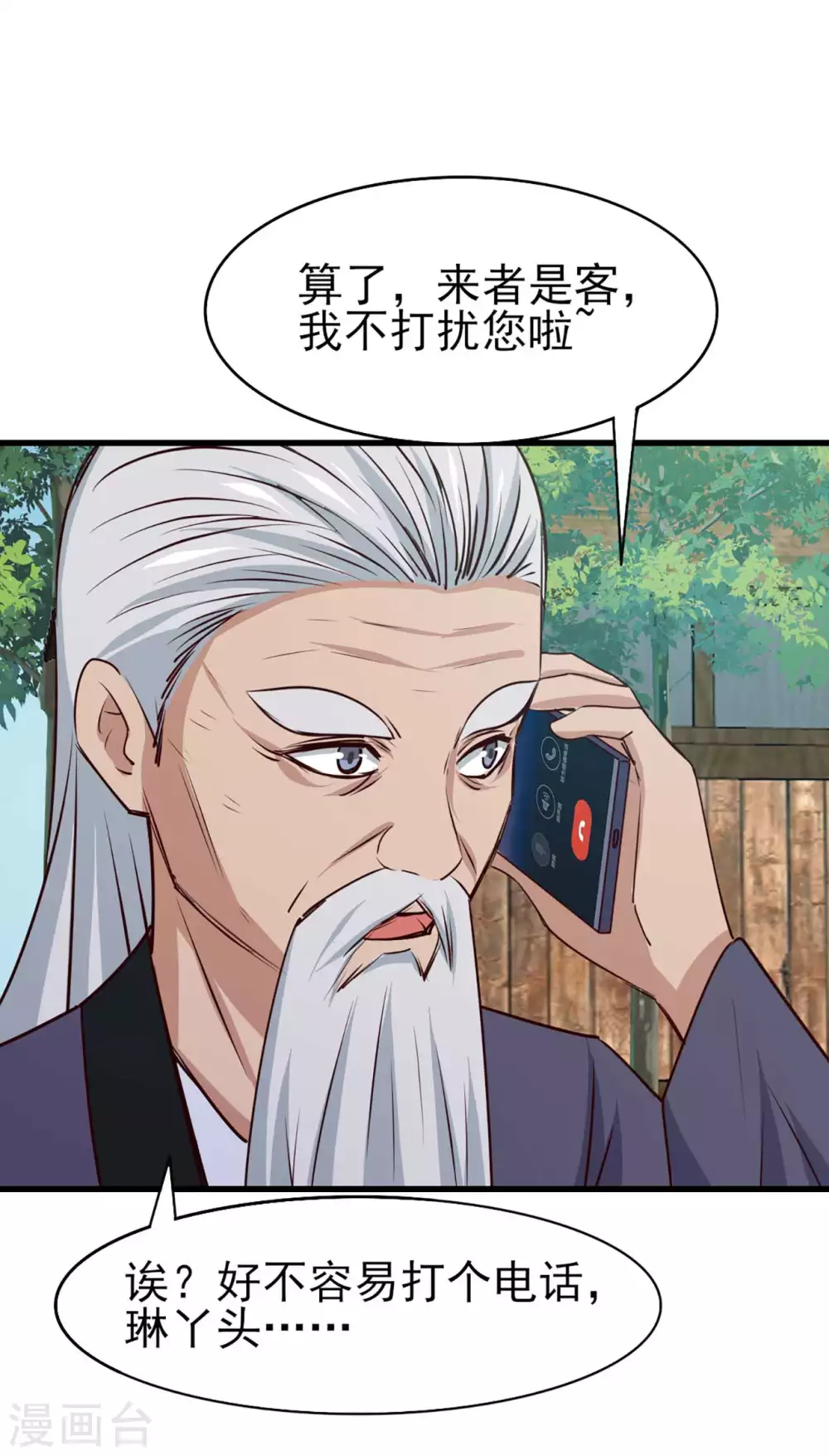我和26岁美女房客韩漫全集-第285话 多加小心无删减无遮挡章节图片 