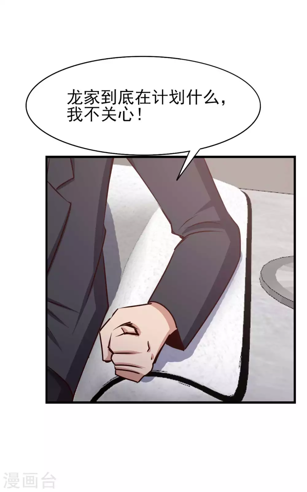 我和26岁美女房客韩漫全集-第285话 多加小心无删减无遮挡章节图片 