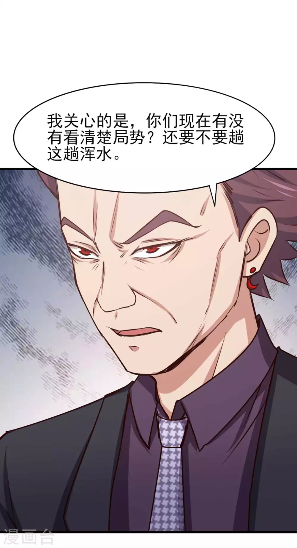 我和26岁美女房客韩漫全集-第285话 多加小心无删减无遮挡章节图片 