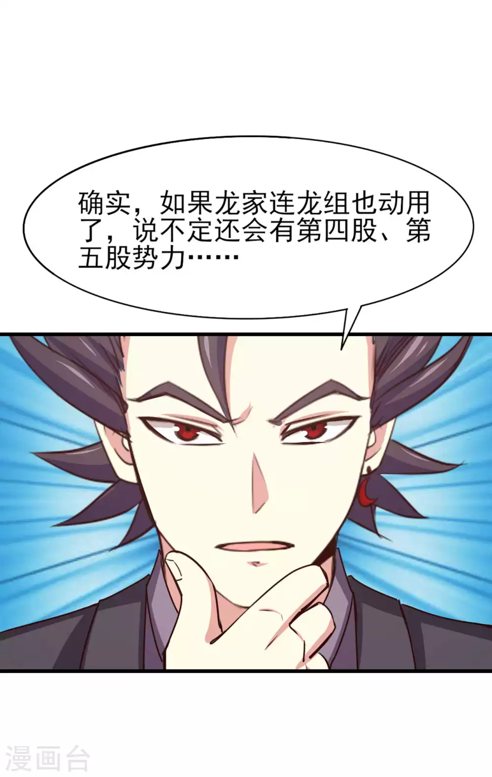 我和26岁美女房客韩漫全集-第285话 多加小心无删减无遮挡章节图片 
