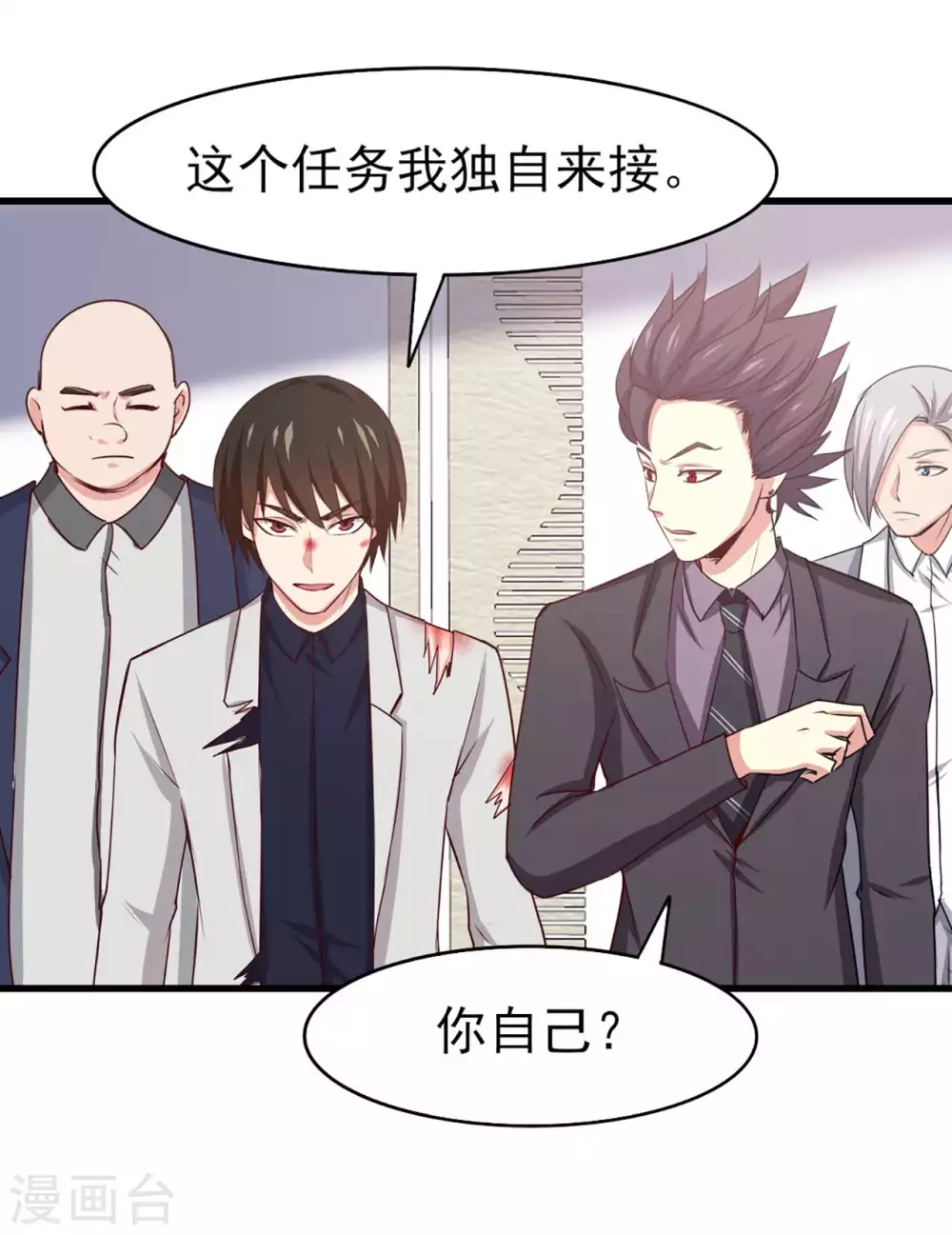 我和26岁美女房客韩漫全集-第285话 多加小心无删减无遮挡章节图片 