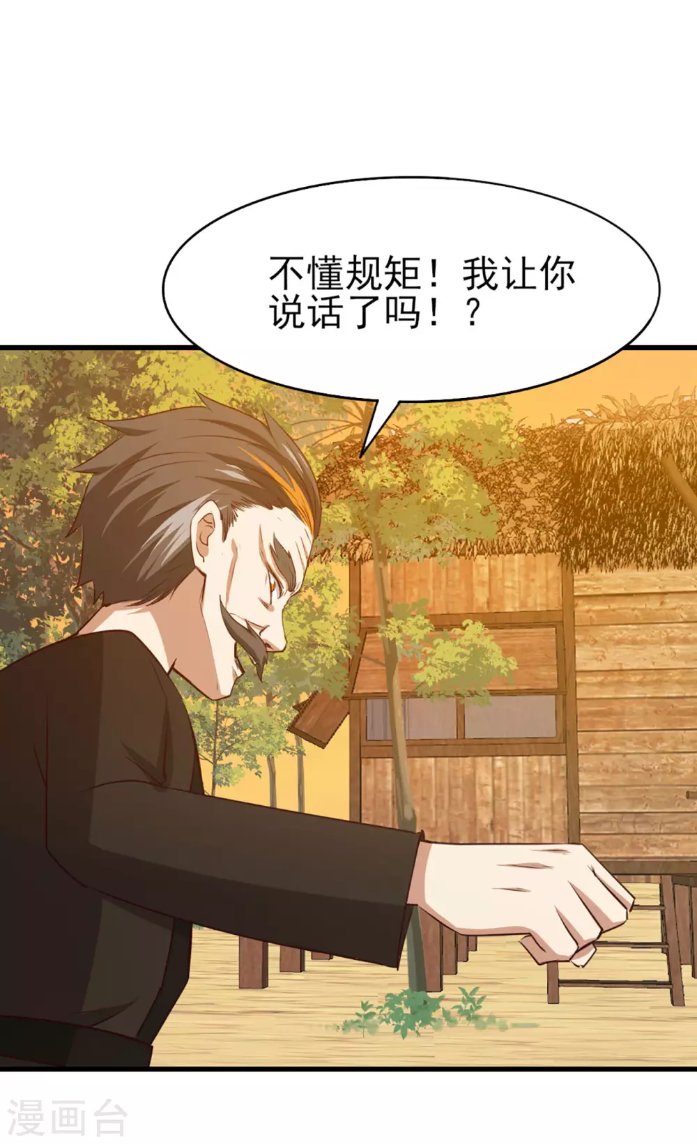 我和26岁美女房客韩漫全集-第286话 残剑必须要到手！无删减无遮挡章节图片 