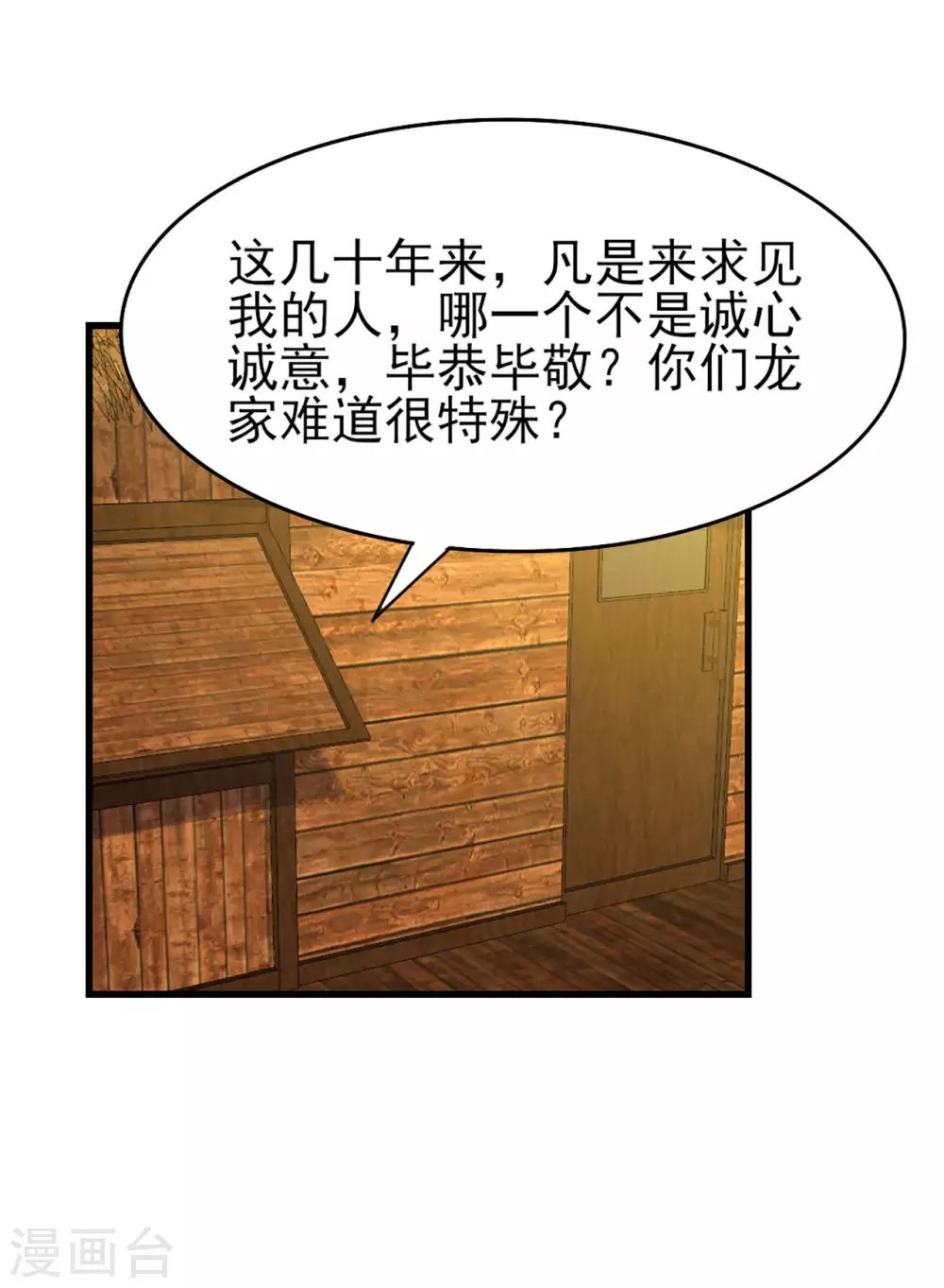 我和26岁美女房客韩漫全集-第286话 残剑必须要到手！无删减无遮挡章节图片 