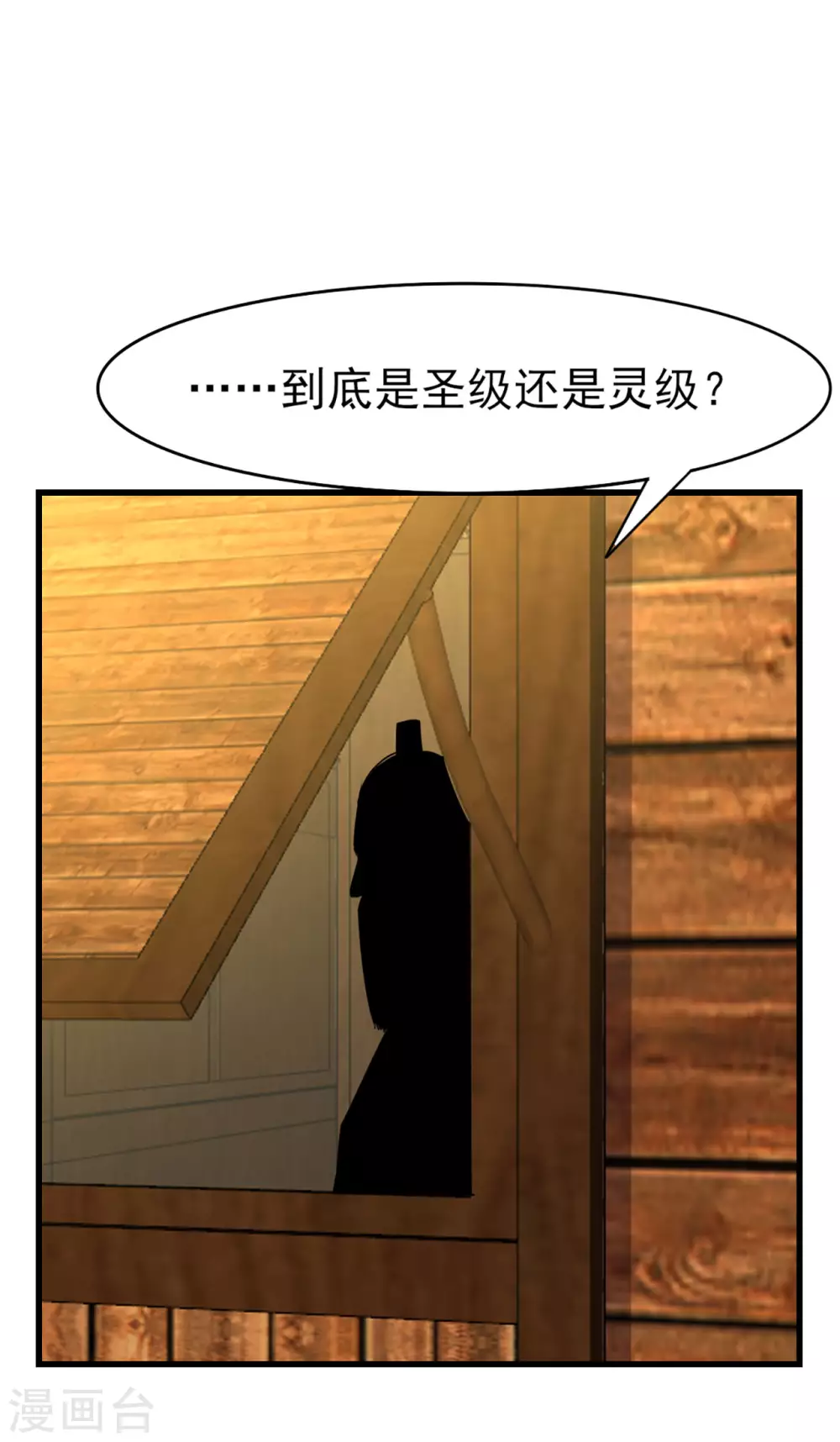我和26岁美女房客韩漫全集-第286话 残剑必须要到手！无删减无遮挡章节图片 