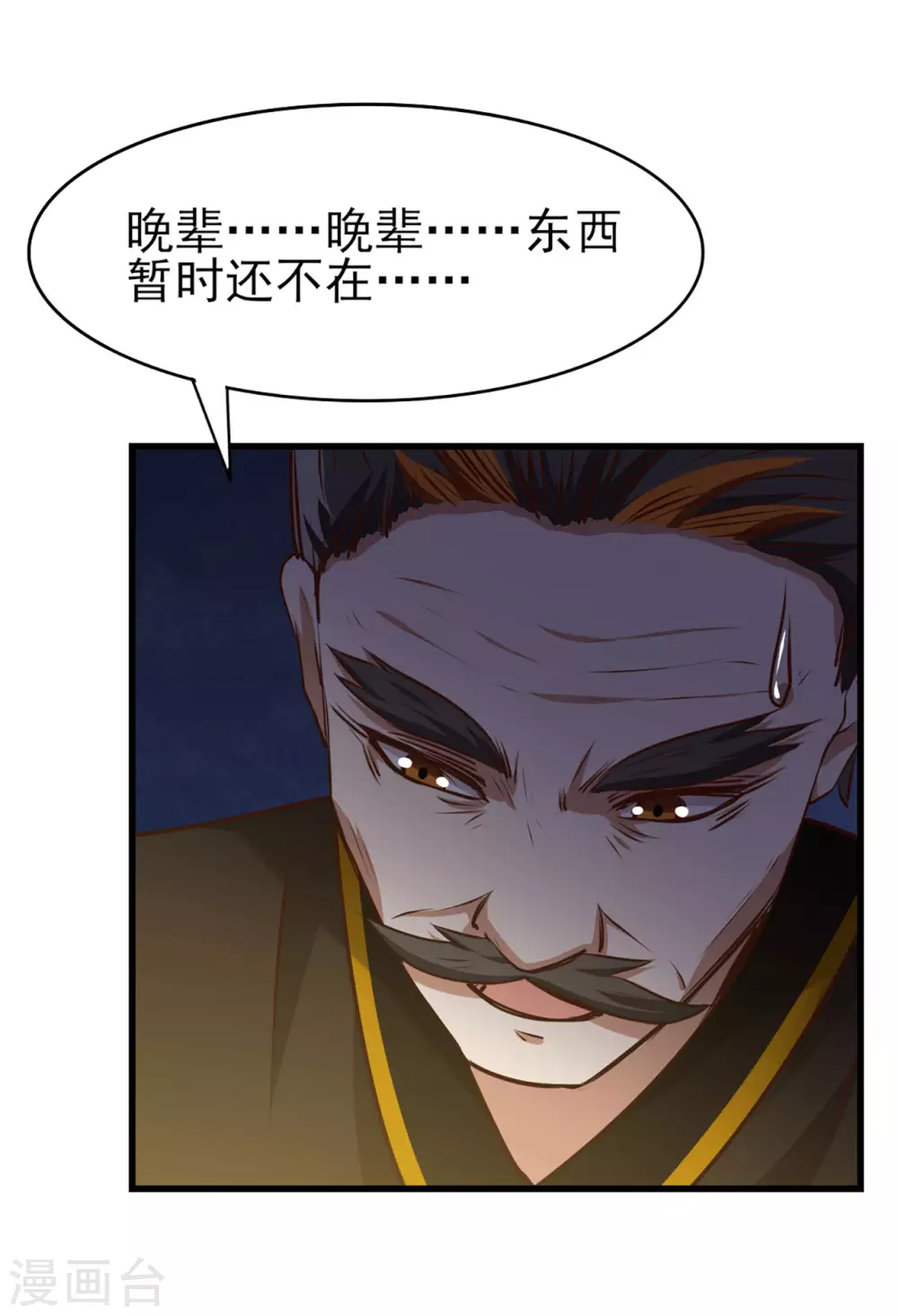 我和26岁美女房客韩漫全集-第286话 残剑必须要到手！无删减无遮挡章节图片 