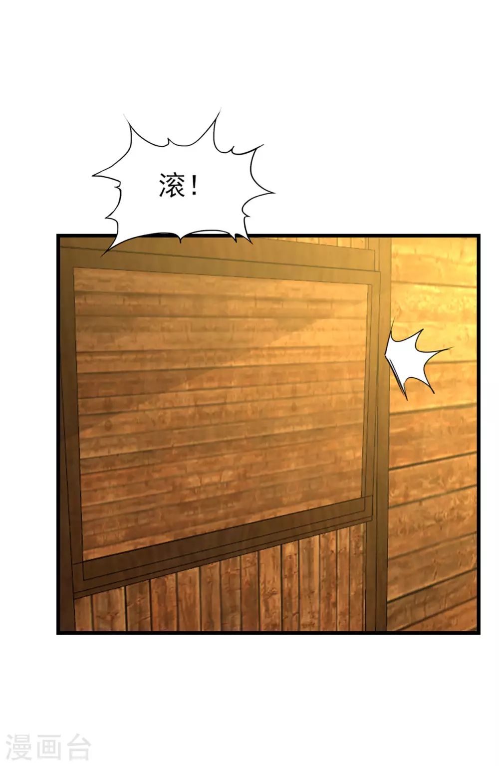 我和26岁美女房客韩漫全集-第286话 残剑必须要到手！无删减无遮挡章节图片 