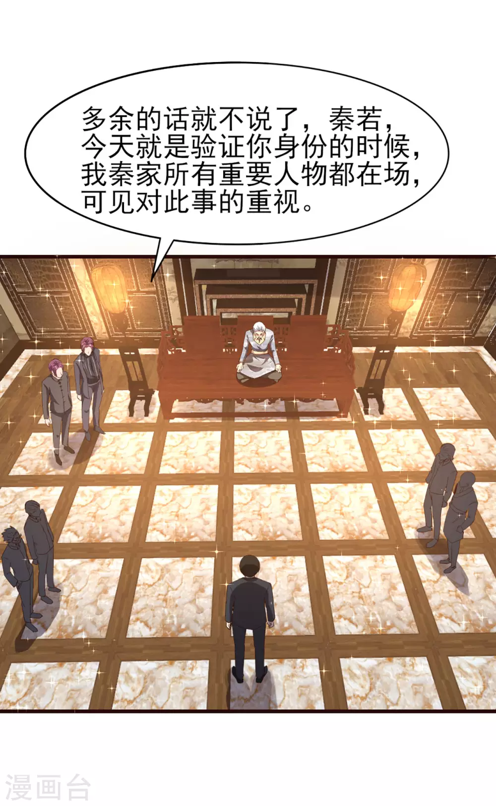 我和26岁美女房客韩漫全集-第286话 残剑必须要到手！无删减无遮挡章节图片 