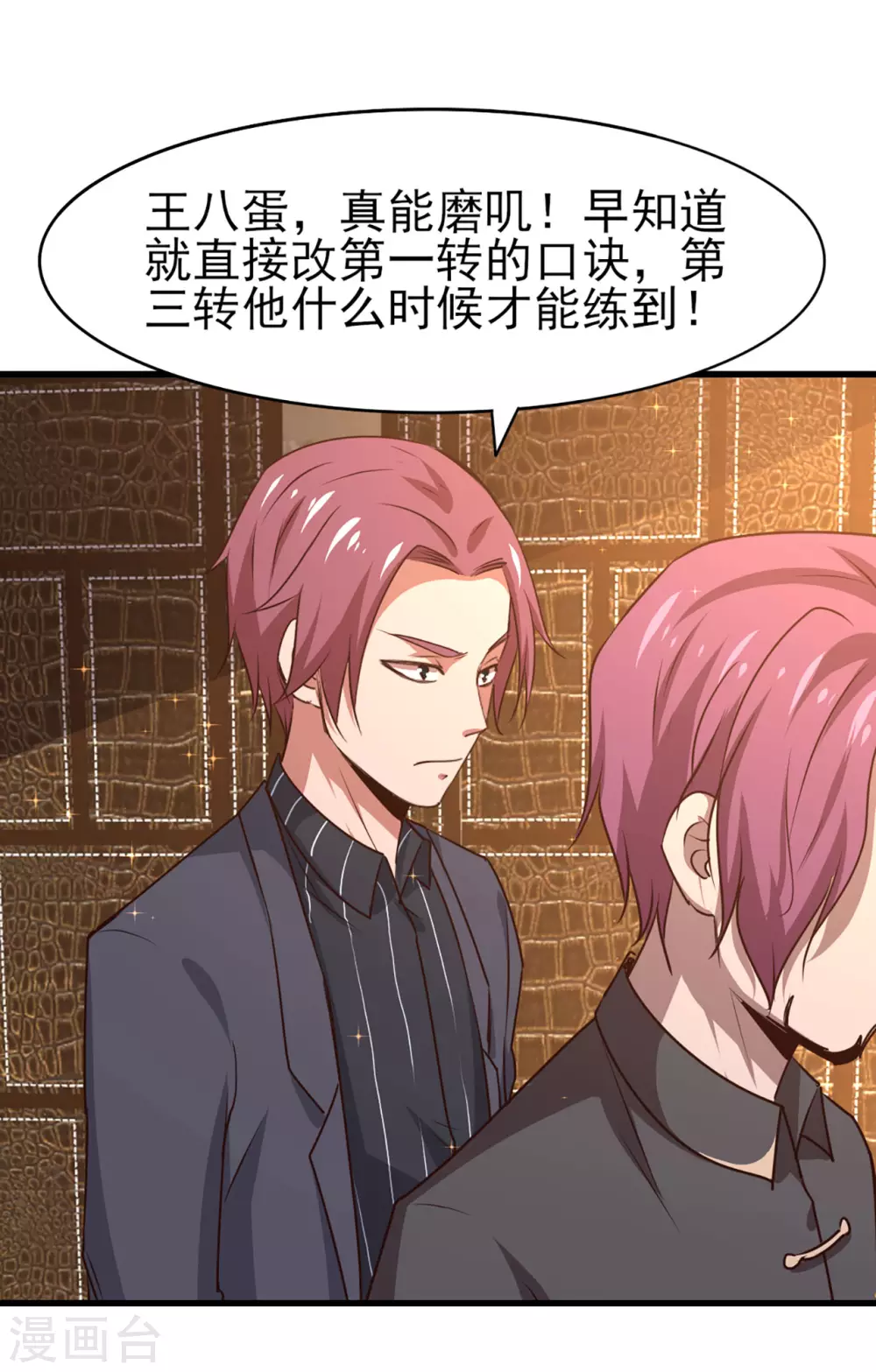 我和26岁美女房客韩漫全集-第286话 残剑必须要到手！无删减无遮挡章节图片 