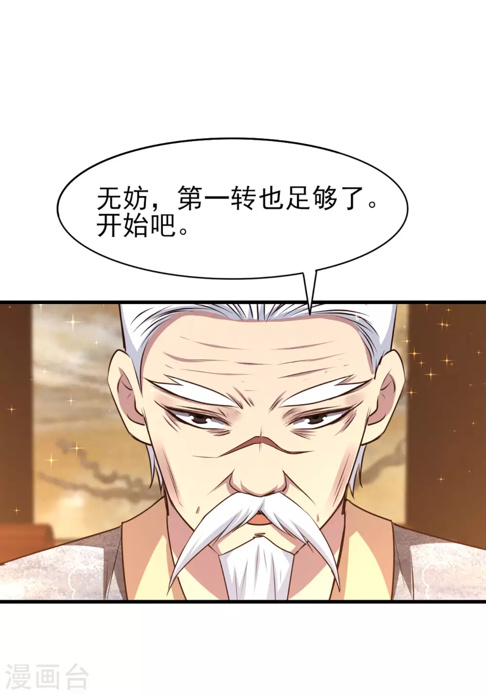我和26岁美女房客韩漫全集-第286话 残剑必须要到手！无删减无遮挡章节图片 