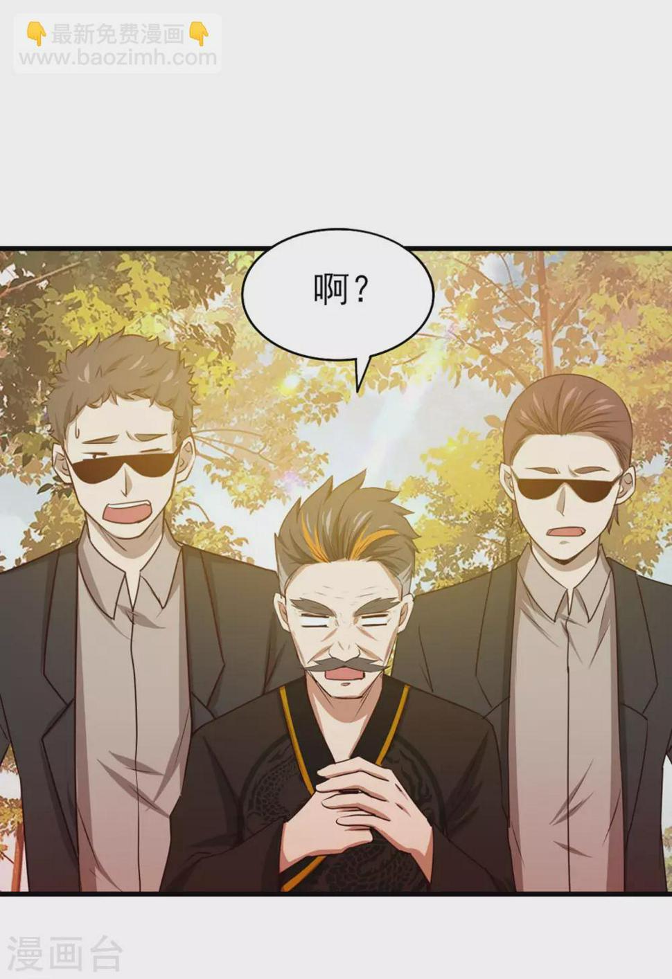 我和26岁美女房客韩漫全集-第286话 残剑必须要到手！无删减无遮挡章节图片 