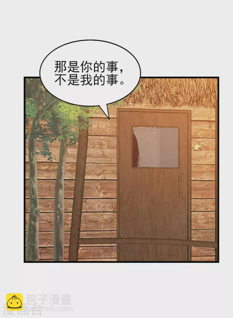 我和26岁美女房客韩漫全集-第286话 残剑必须要到手！无删减无遮挡章节图片 