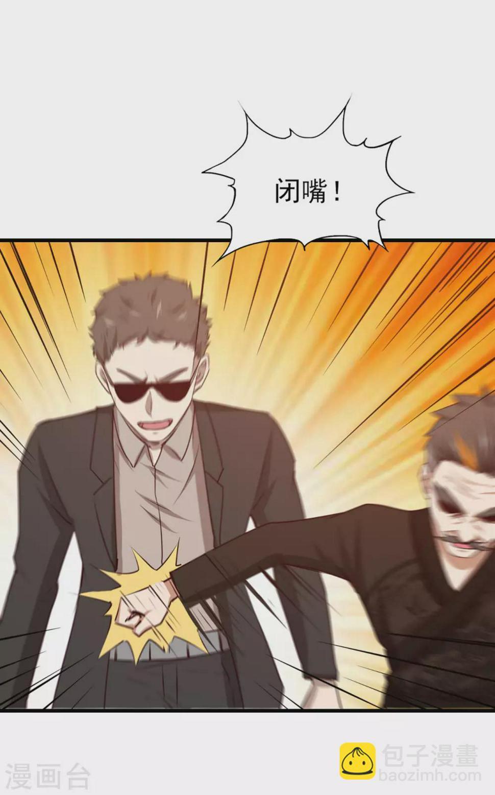 我和26岁美女房客韩漫全集-第286话 残剑必须要到手！无删减无遮挡章节图片 