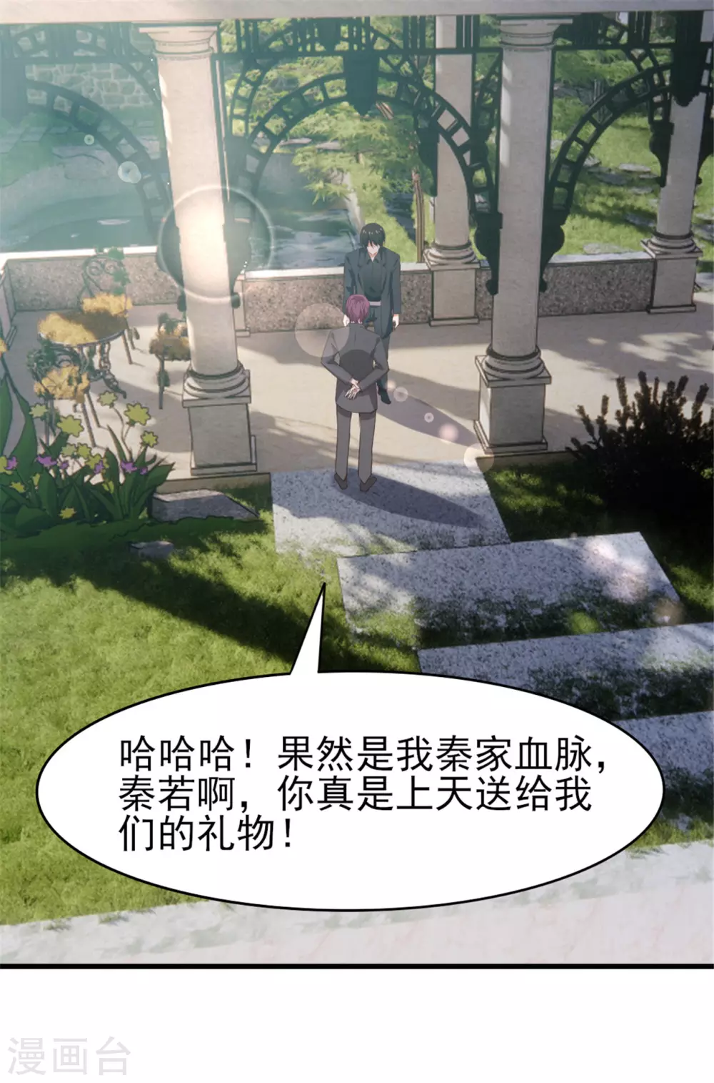 我和26岁美女房客韩漫全集-第287话 带你找点乐子无删减无遮挡章节图片 