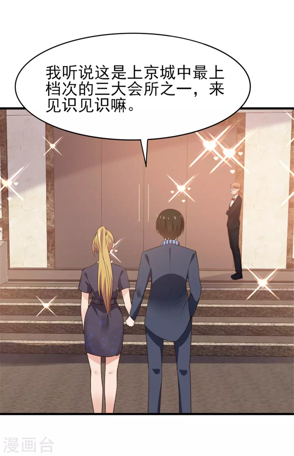 我和26岁美女房客韩漫全集-第287话 带你找点乐子无删减无遮挡章节图片 