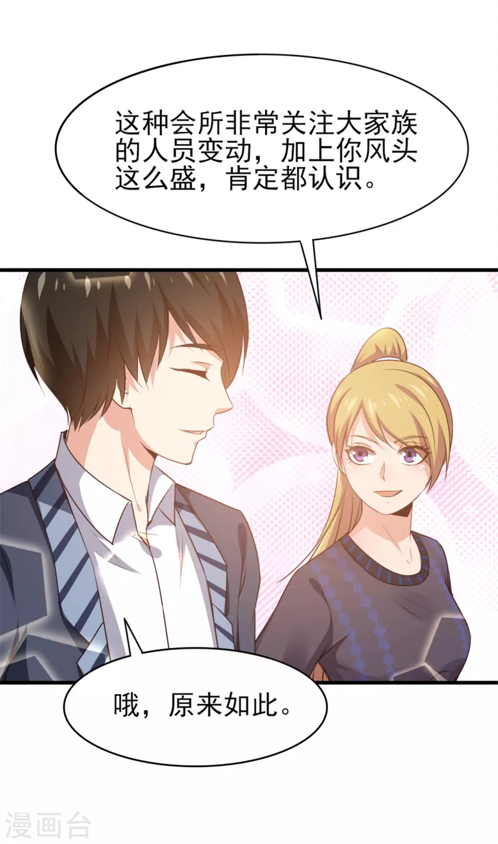 我和26岁美女房客韩漫全集-第287话 带你找点乐子无删减无遮挡章节图片 