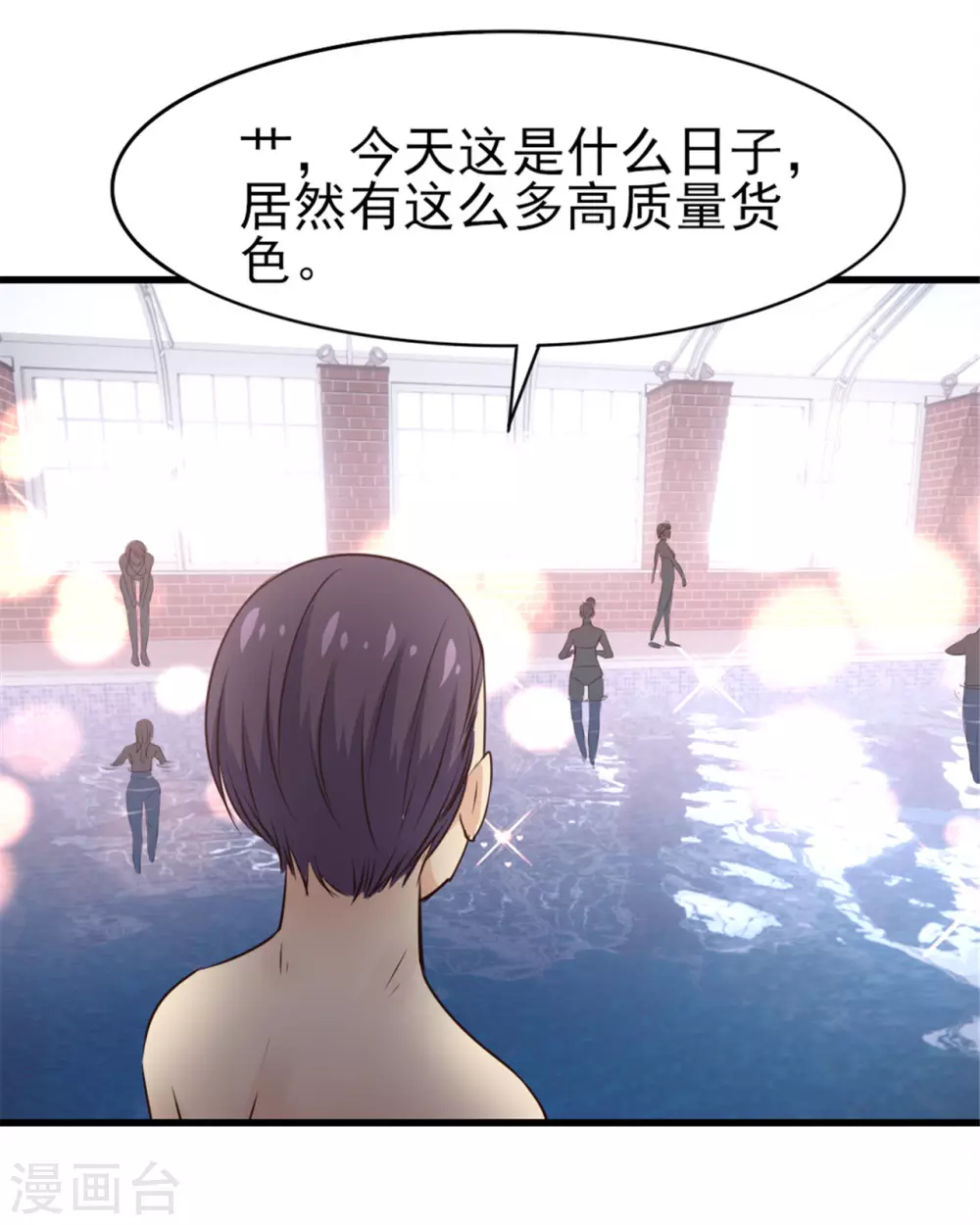 我和26岁美女房客韩漫全集-第287话 带你找点乐子无删减无遮挡章节图片 