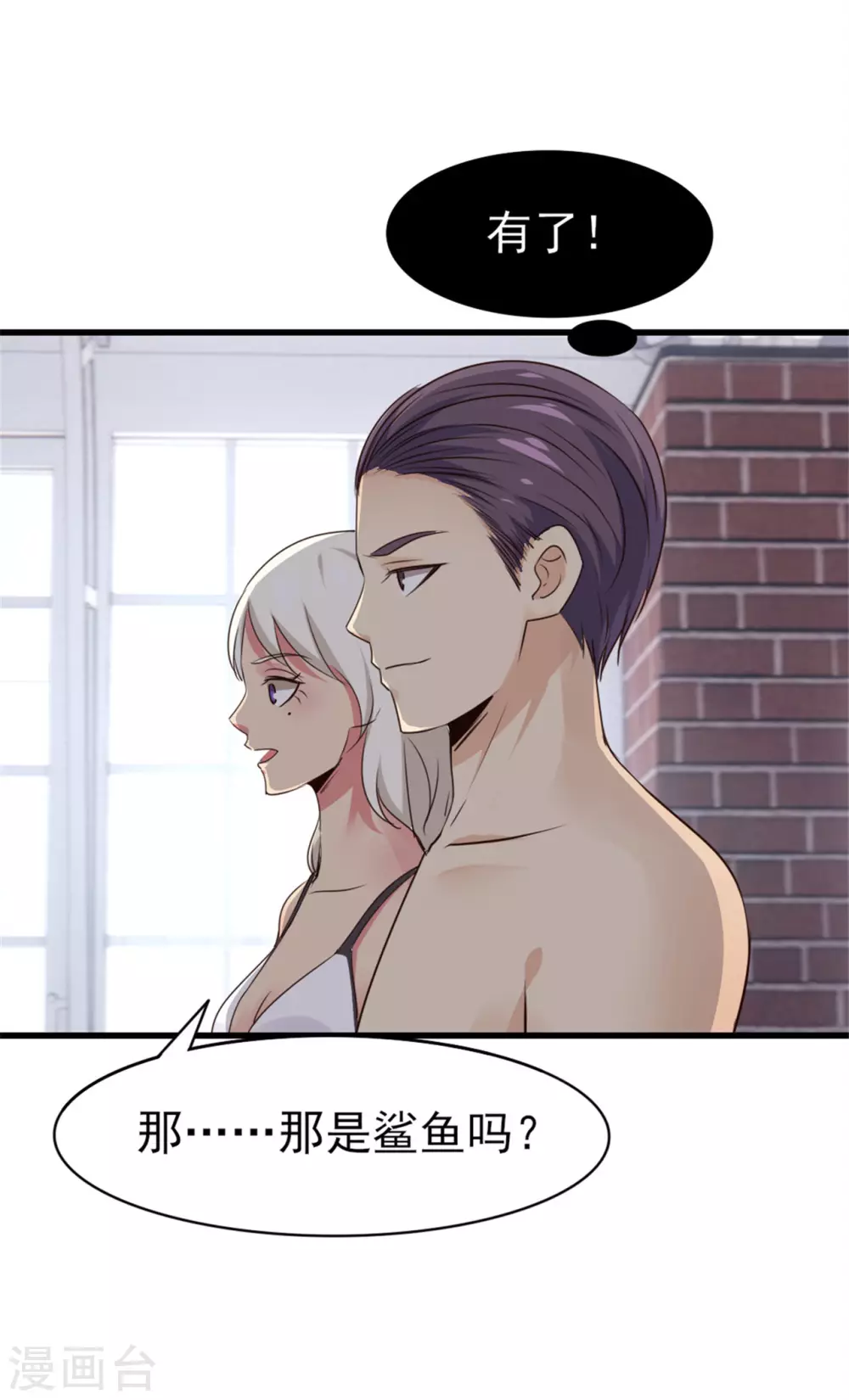 我和26岁美女房客韩漫全集-第287话 带你找点乐子无删减无遮挡章节图片 