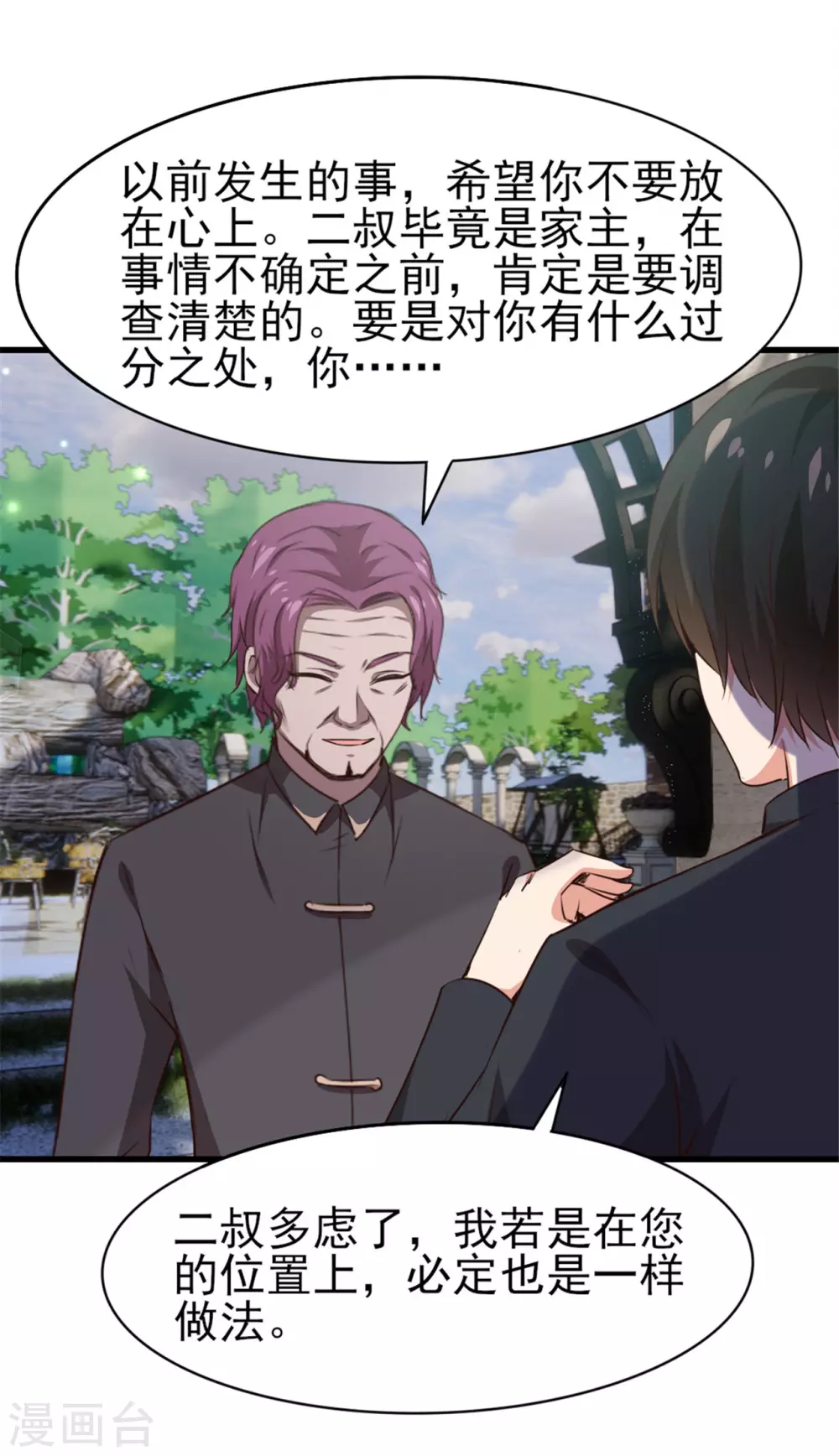 我和26岁美女房客韩漫全集-第287话 带你找点乐子无删减无遮挡章节图片 