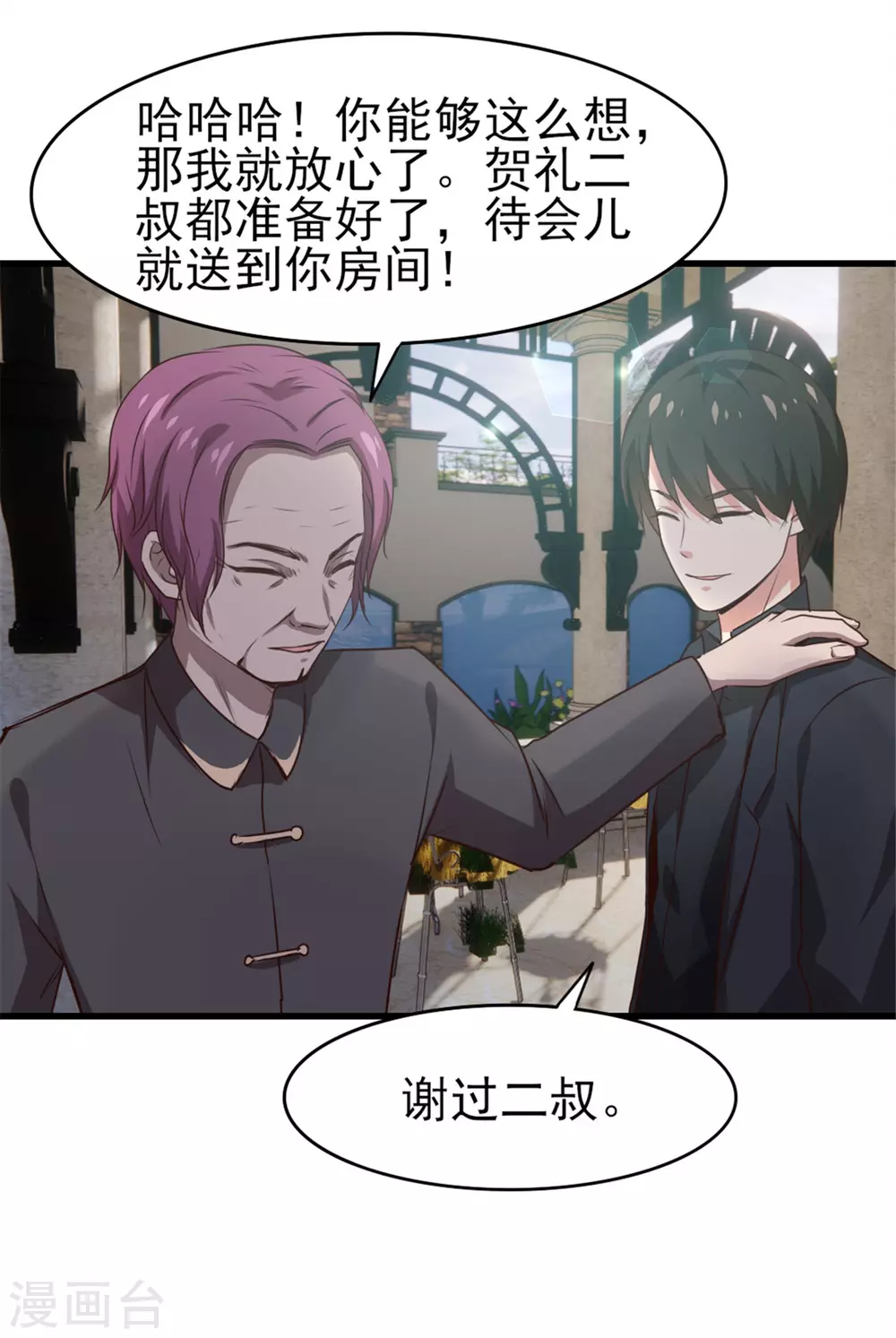 我和26岁美女房客韩漫全集-第287话 带你找点乐子无删减无遮挡章节图片 