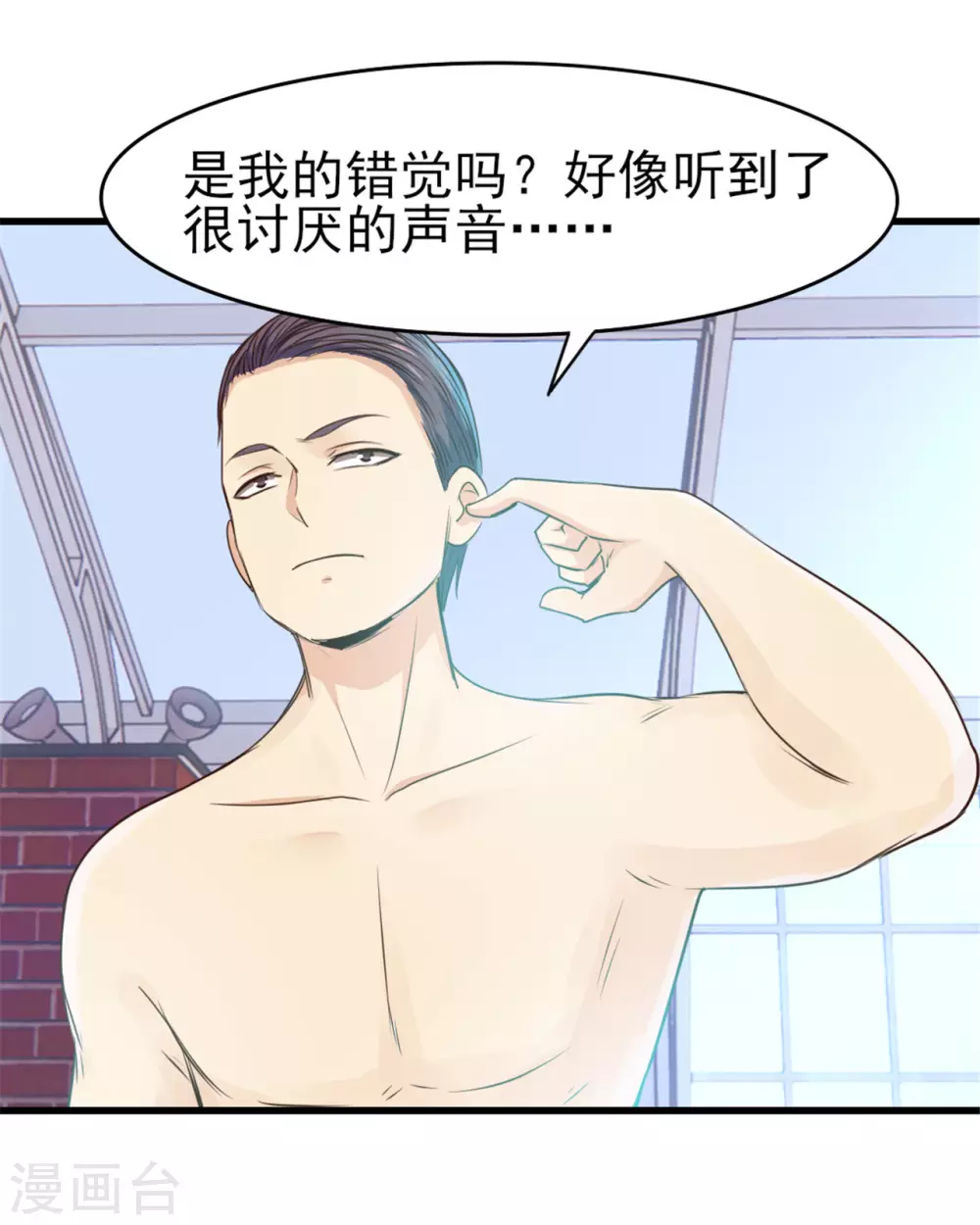 我和26岁美女房客韩漫全集-第288话 五千万就想打发我？无删减无遮挡章节图片 