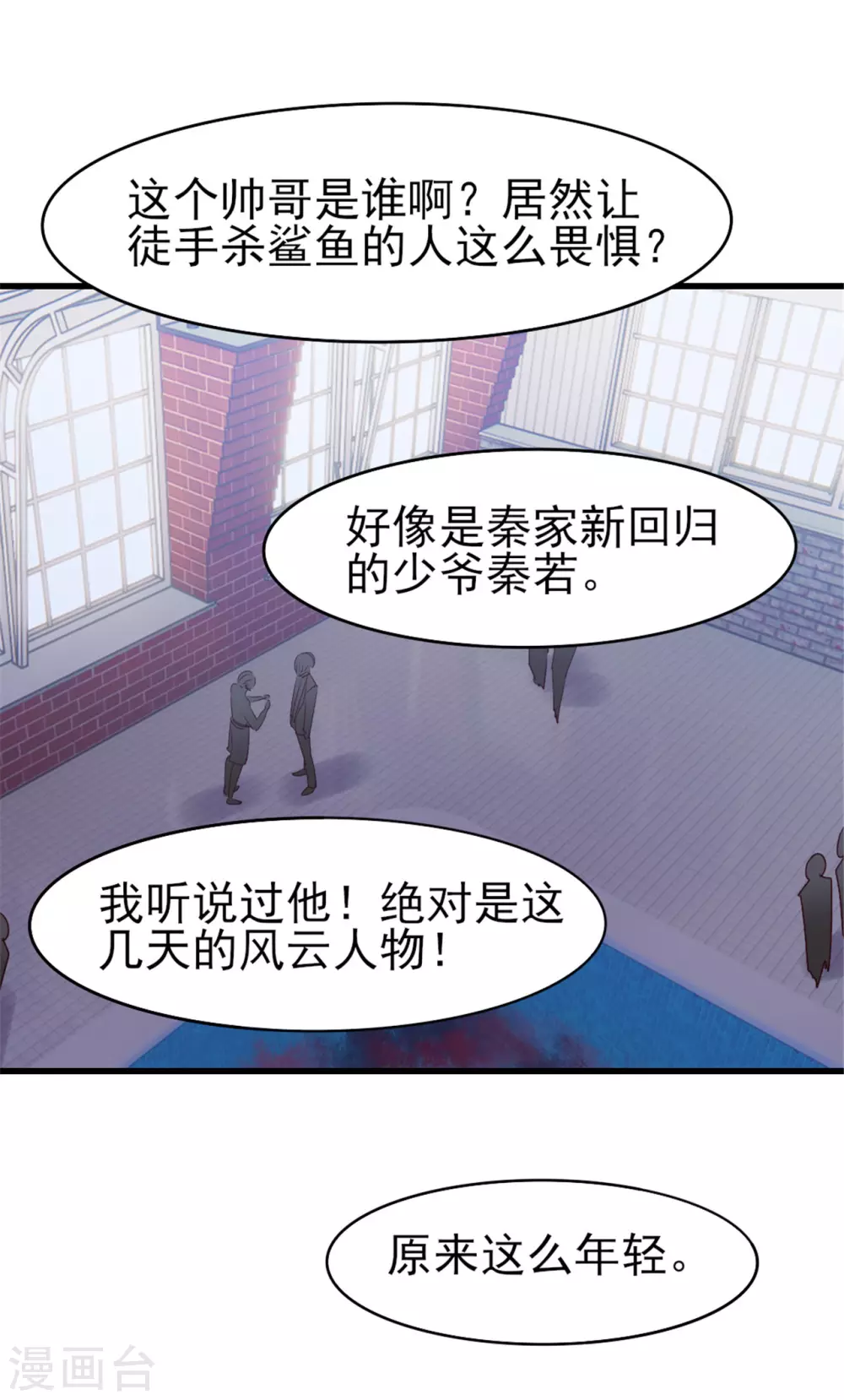 我和26岁美女房客韩漫全集-第288话 五千万就想打发我？无删减无遮挡章节图片 