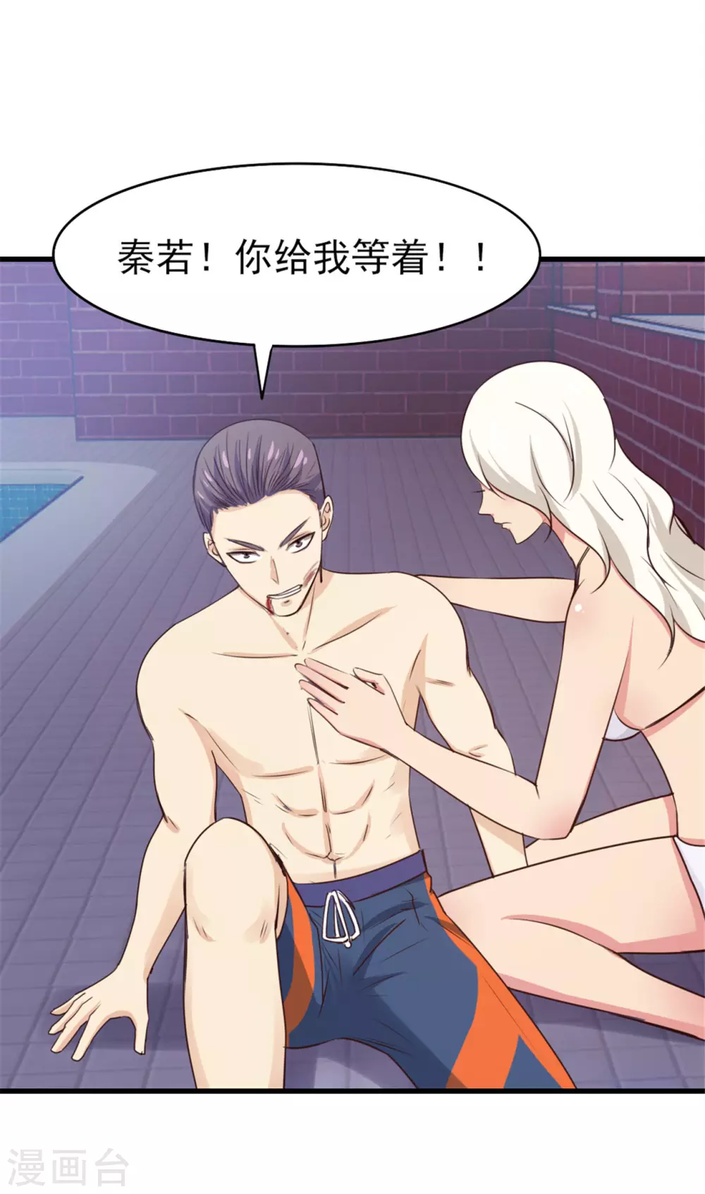 我和26岁美女房客韩漫全集-第288话 五千万就想打发我？无删减无遮挡章节图片 