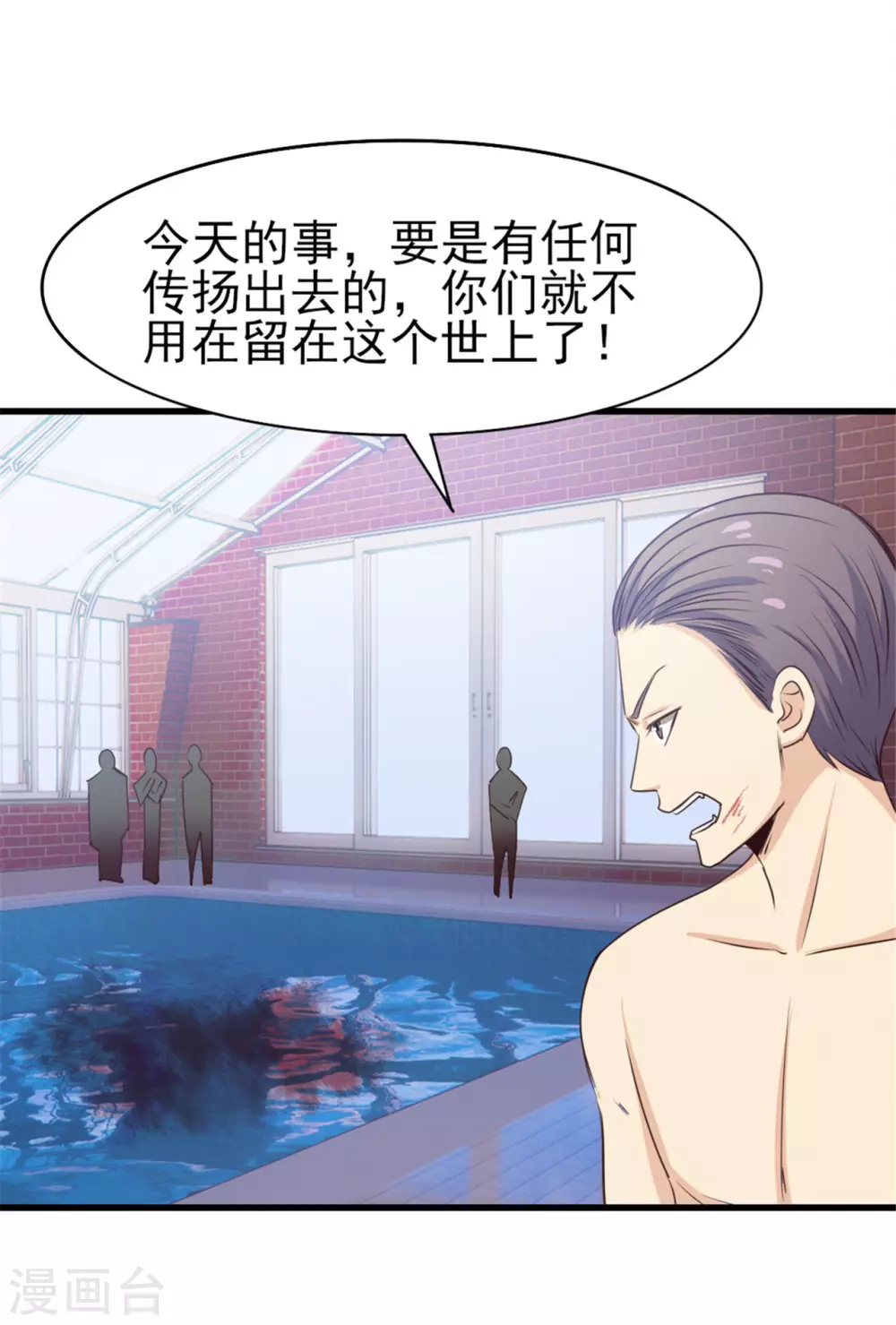 我和26岁美女房客韩漫全集-第288话 五千万就想打发我？无删减无遮挡章节图片 
